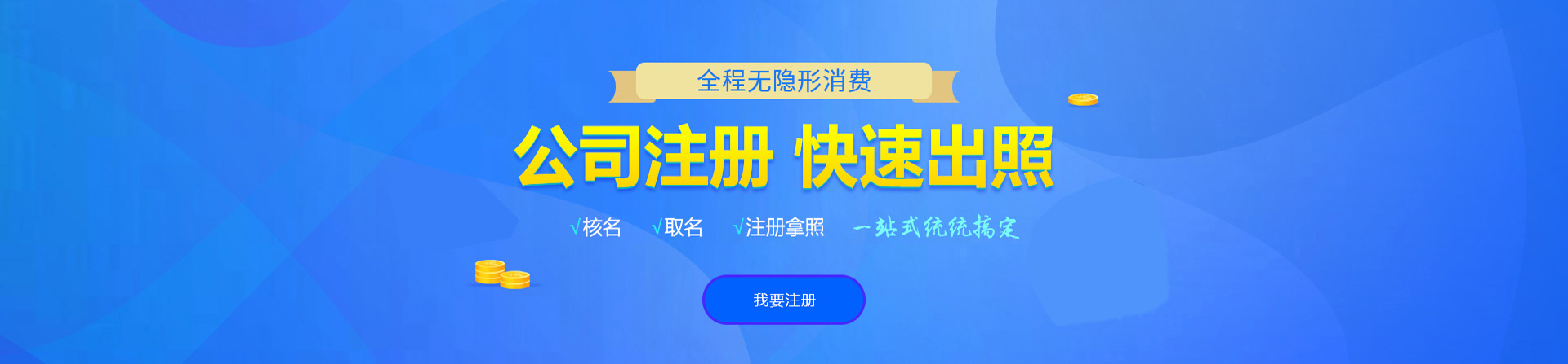宁强注册公司网